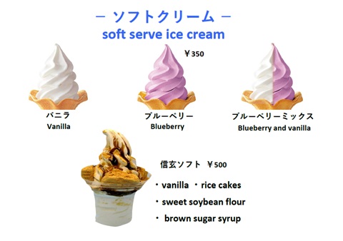 ソフトクリーム　　　　　　 (バニラ・マスカット)